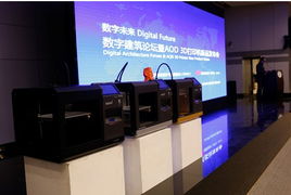 中国首台智能3D打印机在清华大学发布，开启增材制造新篇章