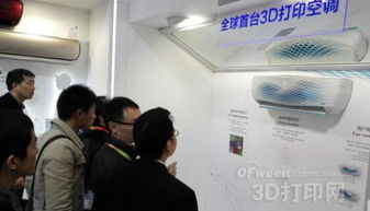 海尔集团为3D打印家电拟定新标准，3D打印服务迎来变革