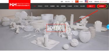 齐乐实业 3d打印一个模型多少钱